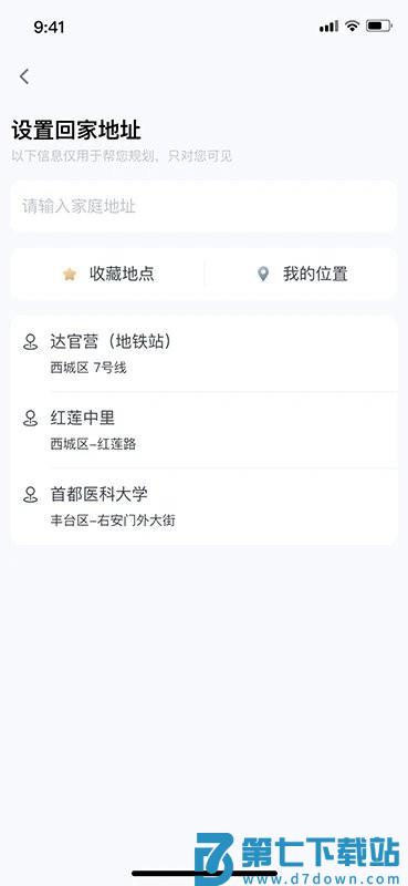 车路协同智能app v1.1.30 1