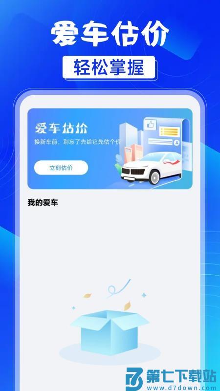 车险保费计算器appv1.0.1 3