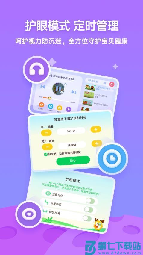 爱奇艺奇巴布appv15.8.0 2