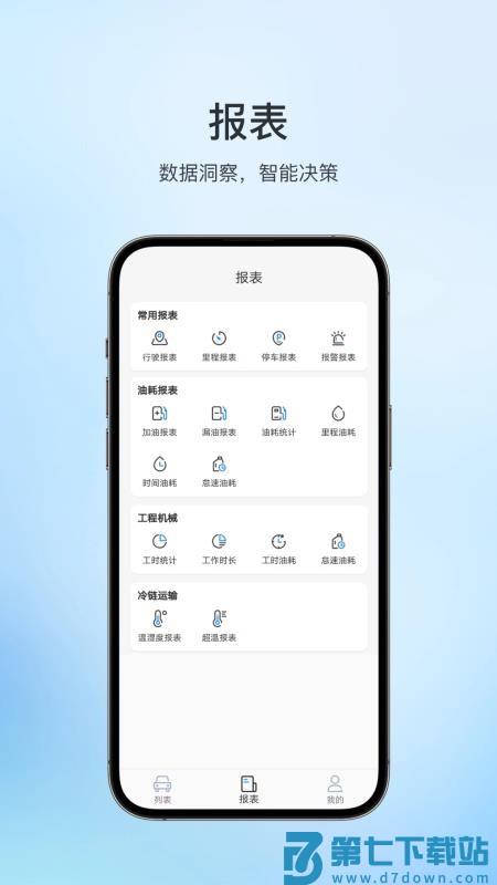 lbs123手机版v1.0.6 1