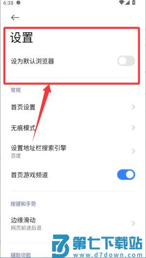 小米浏览器国际版Mi Browser