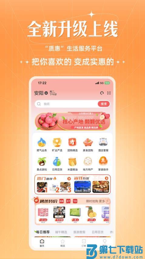 旷远生活平台v3.0.94 4