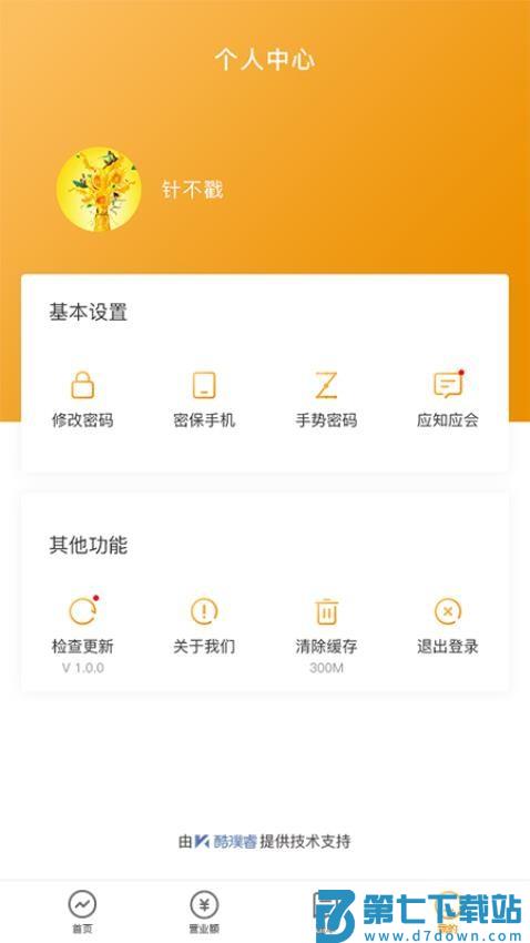 怡动app免费版v7.7.55 1