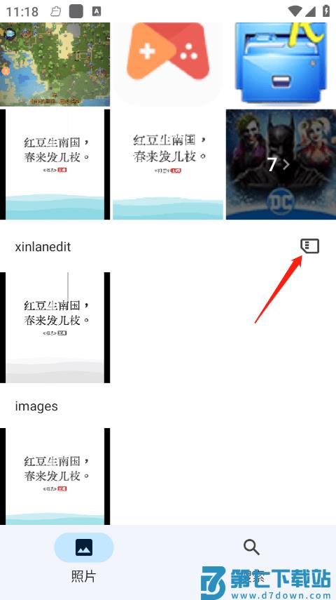 google相册使用方法