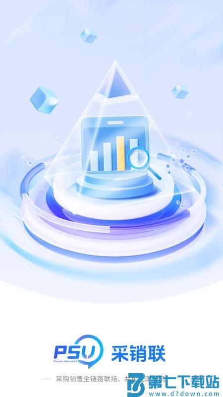 PSU采销联手机版v1.6.12 4