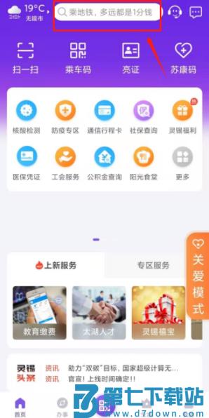 灵锡app下载安装
