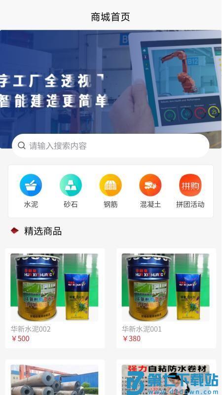东楚优材官网版