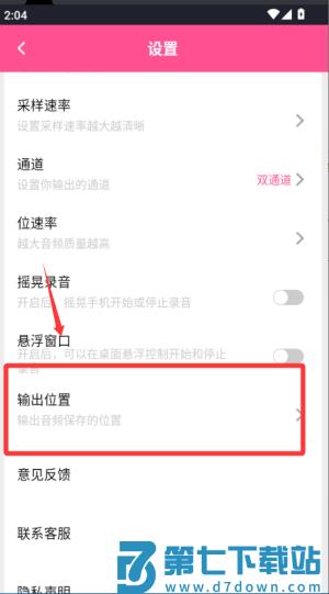 录音机录音大师app