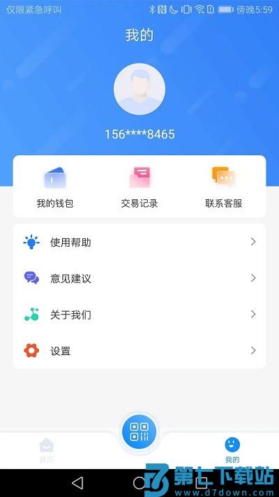 漾泉行app v1.0.9 安卓版 2