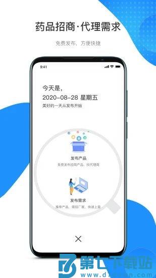 药代通app v6.1.5 1
