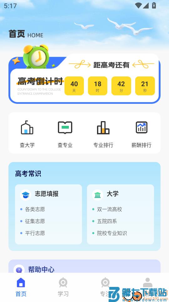 英语角天天练最新版
