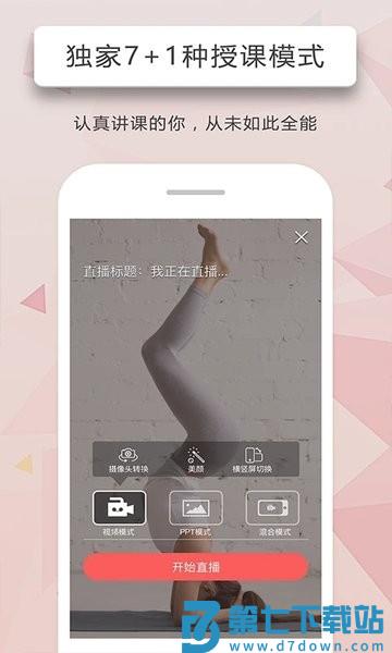 人人讲手机appv4.6.3 3
