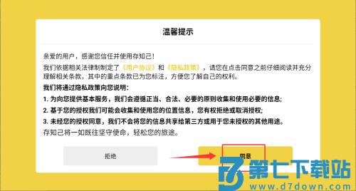 北京存知己寄存平台