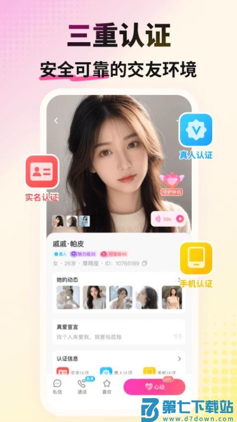 会心聊官方版v3.11.0 2