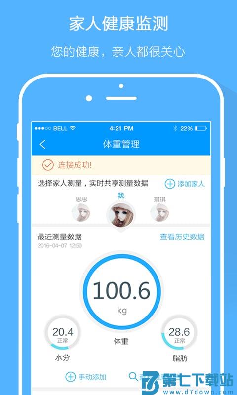 健保通网上药店 v4.2.93 官方安卓版 2