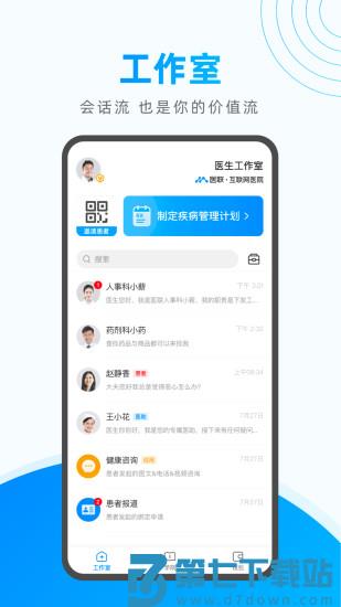 医联预约平台 v9.1.9 0