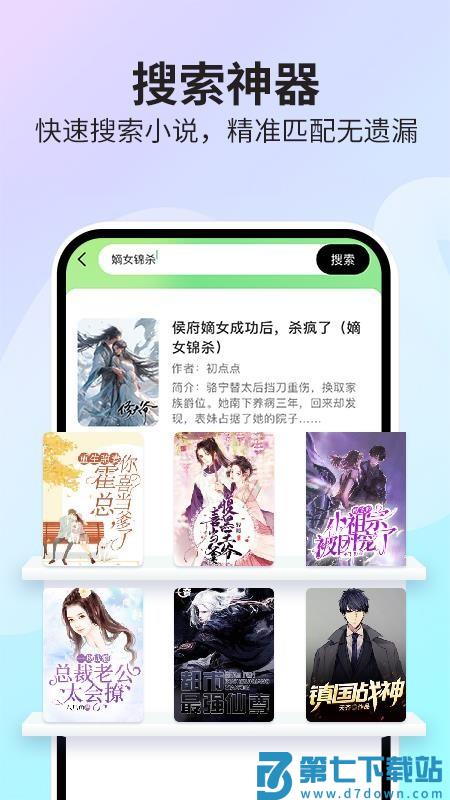 悟空免费小说官网版v1.0.7 2
