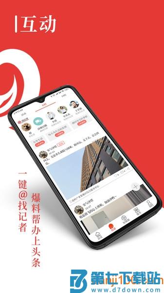 在济源新闻客户端v3.0.4 2
