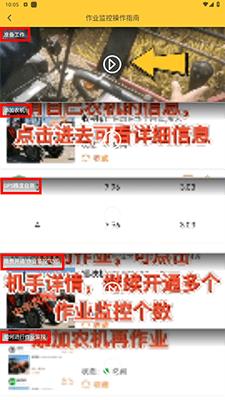 中华农机服务软件下载