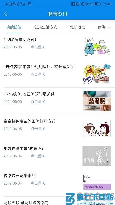 健康大兴官方app v1.2.19 2