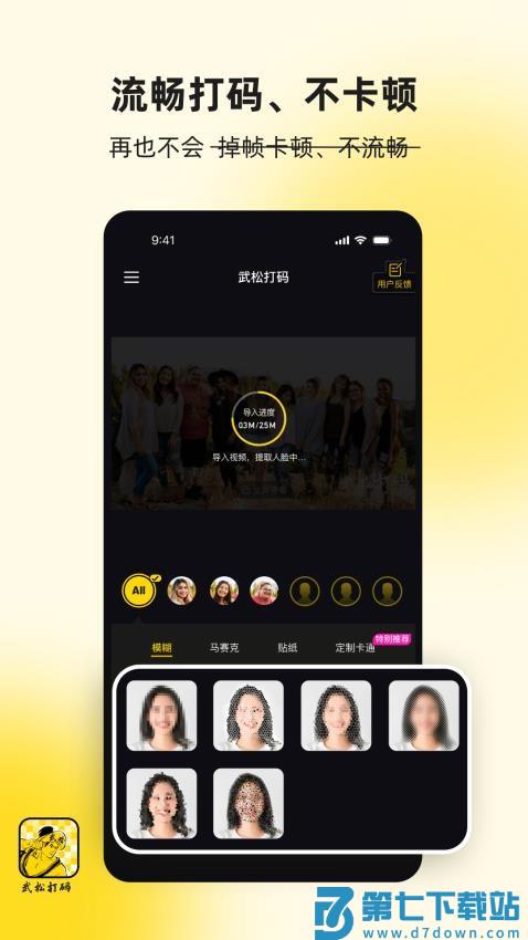 武松打码最新版v1.8.1 3