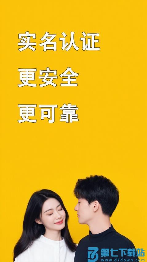 我的亲家免费版v1.0.10 3