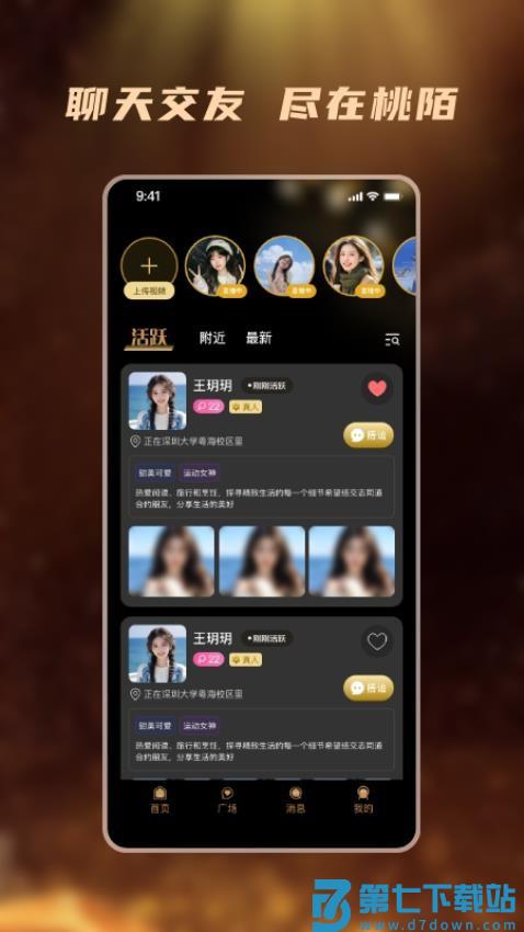 桃陌最新版v1.0.6 1