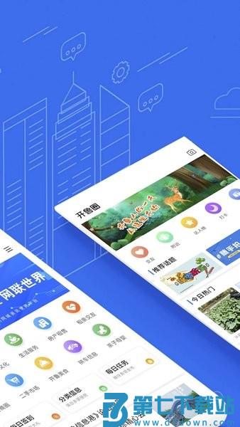 开鲁信息港软件v5.2.0 2