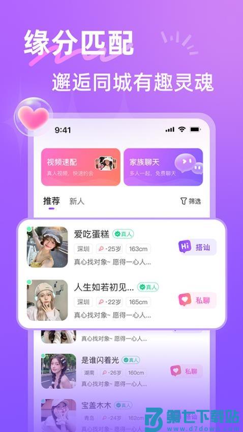 本地寻友手机版v3.11.0 5