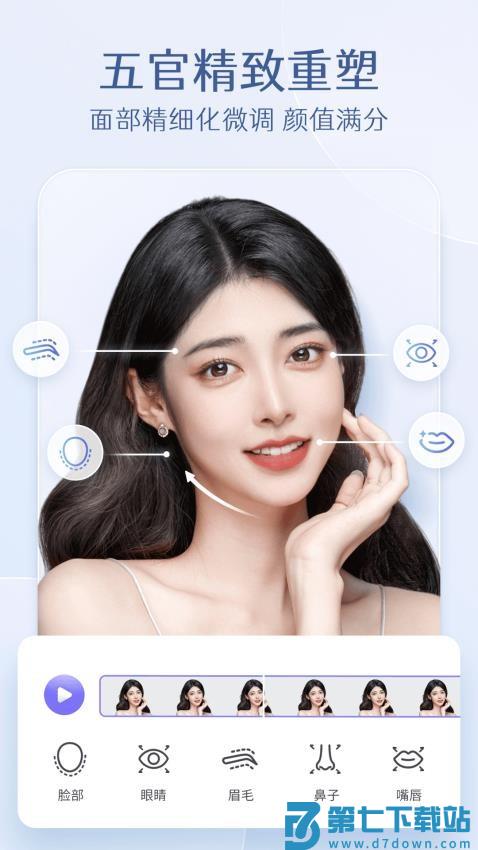PrettyUp视频p图修图美颜瘦身v5.2.9.1 2