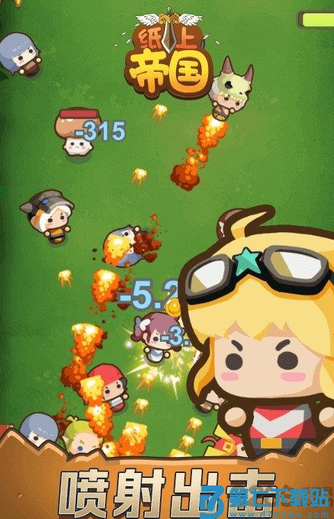 纸上帝国h5小游戏 v1.2 安卓版 2