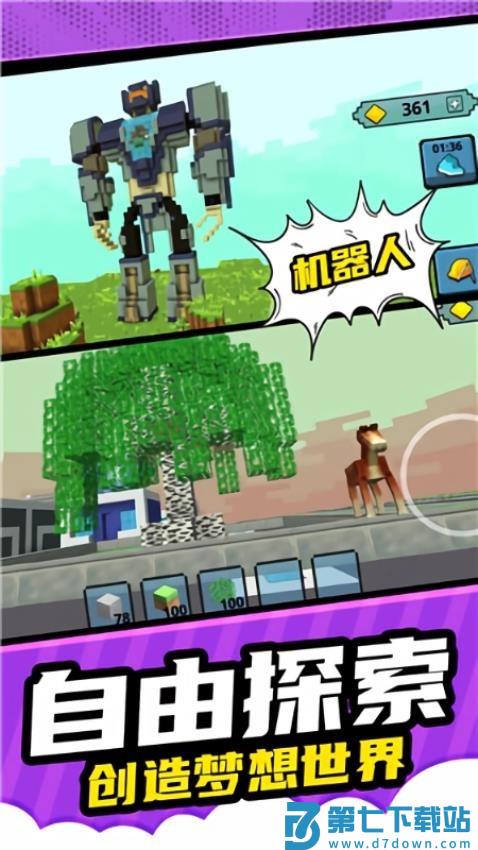 荒野世界手游v2.0.36 2