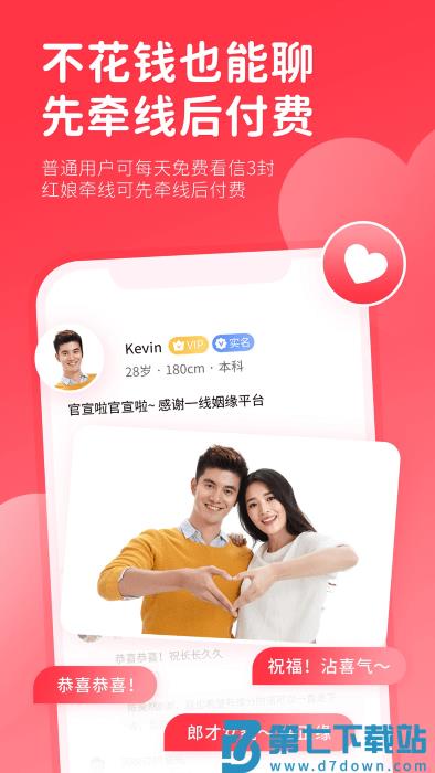一线姻缘相亲交友软件 v3.2.3 安卓版 0
