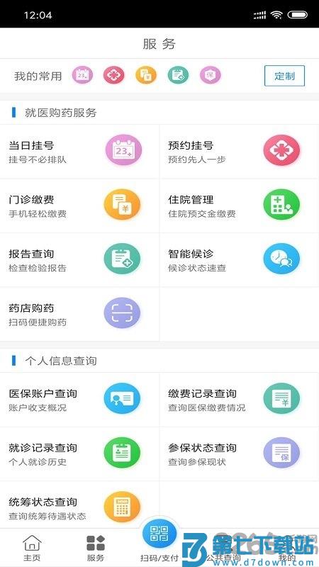 南通医保app最新版 v1.12.1 1