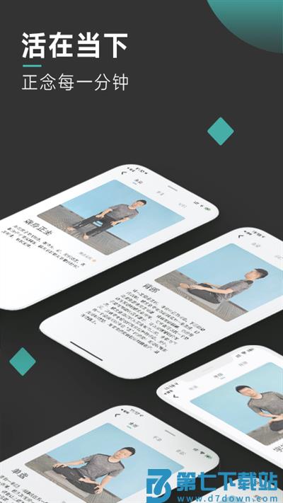 自在正念app v3.6.6 安卓版 0