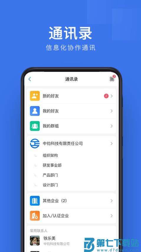 企管帮客户端v2.6.9.2 2