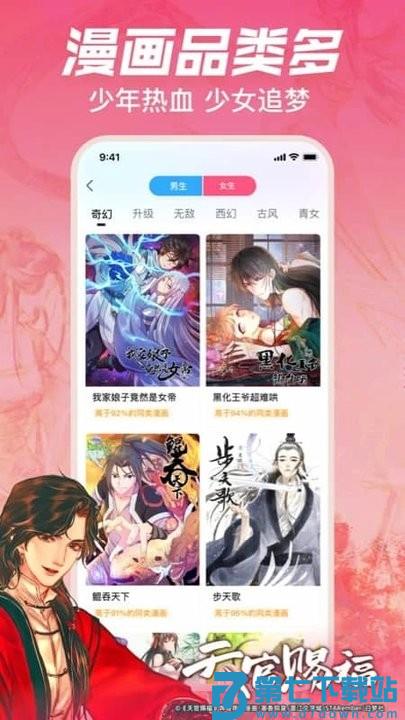 哔哩哔哩漫画仲夏版官方版 v6.19.6 安卓最新版 1