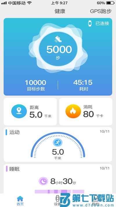 funkeep官方版 v1.6.3 0