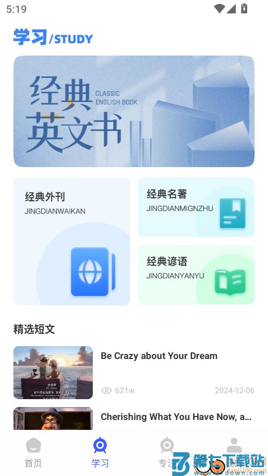英语角天天练最新版