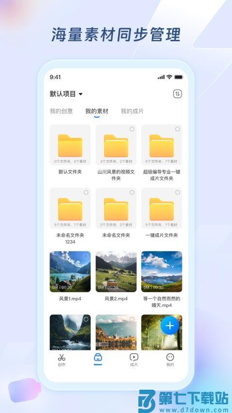 超级编导官网版