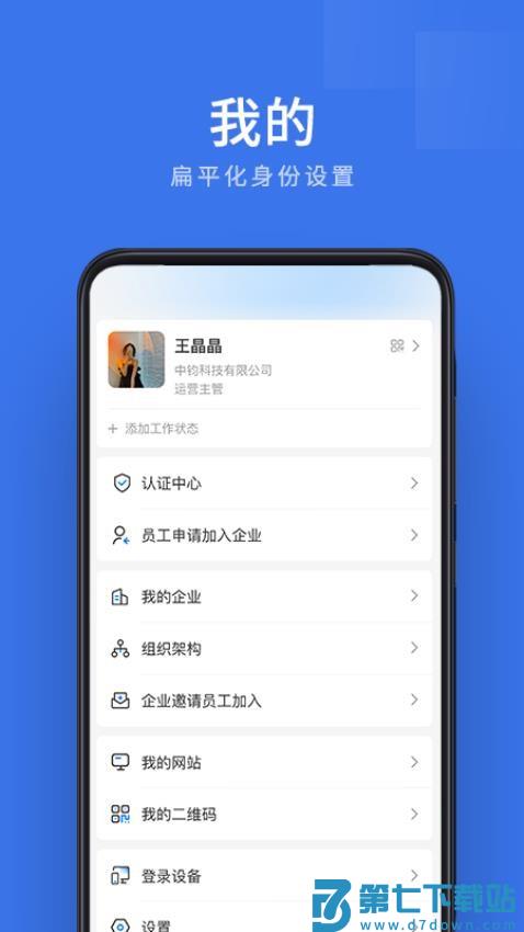 企管帮客户端