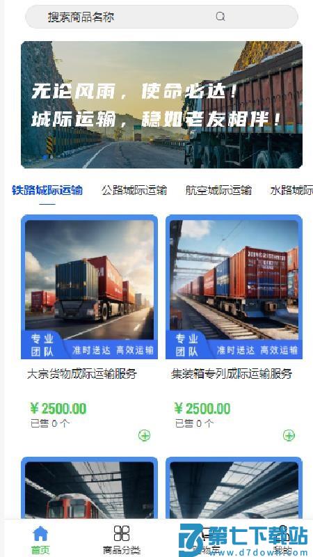 中都信达手机版appv2.1 1