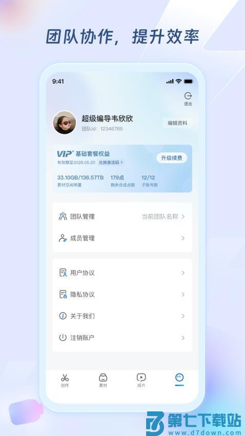 超级编导官网版v1.5.9 2