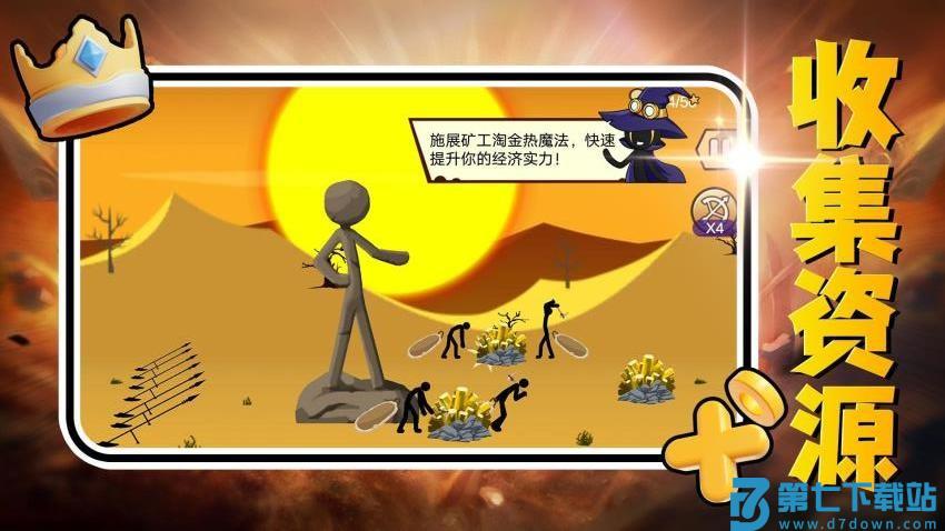 军团崛起手游v2.0.1 4