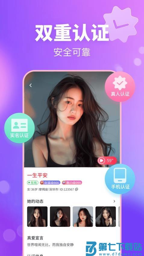 妙遇最新版v3.11.0 3