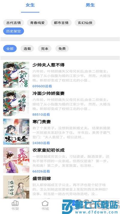 腾阅读书手机版 v5.3.2 安卓最新版 1