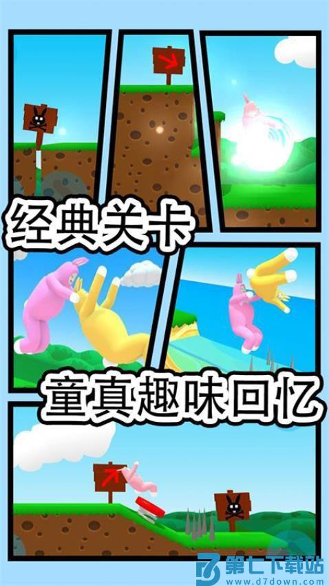 超级兔子人2游戏v1.1.43 4