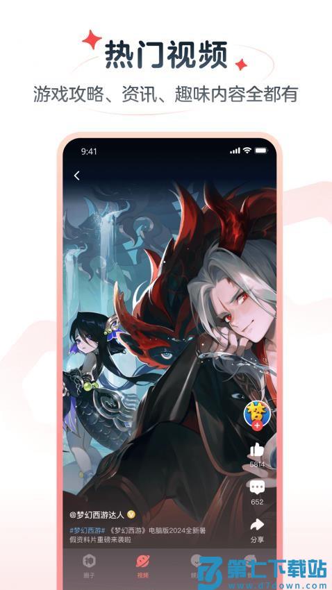 网易大神极速版最新版v4.1.0 2