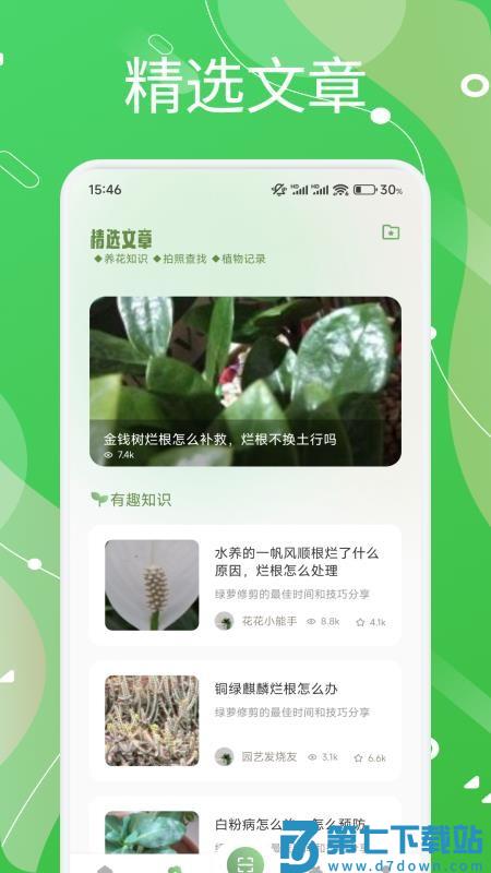 芙蓉花语手机版v1.2 3