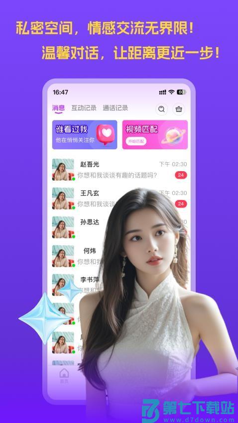 挝聊官方版v1.0.10 2